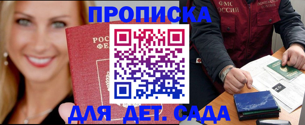 прописка штамп в Шуе