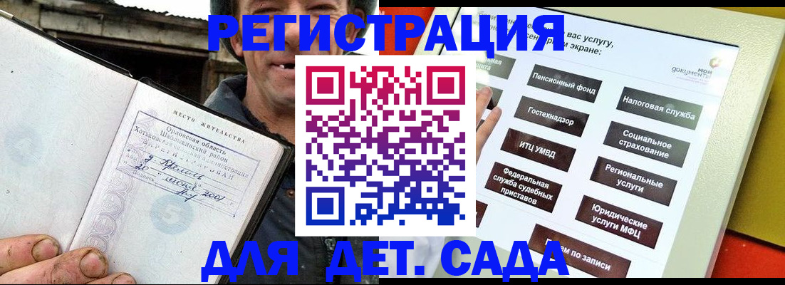 прописка законно в Шуе