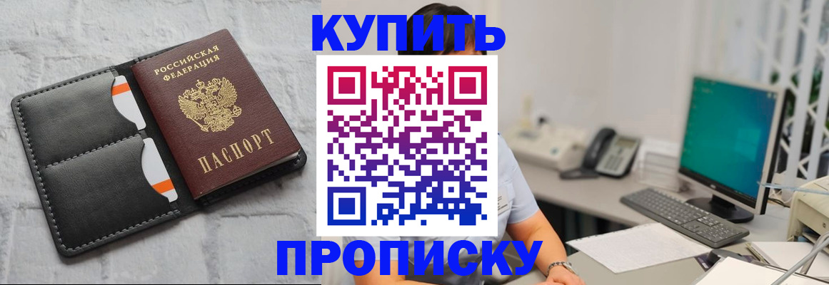 временная регистрация 2025 в Шуе