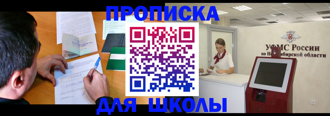 купить прописку в Шуе