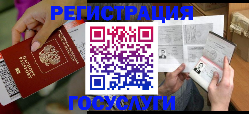 прописка 2025 в Шуе