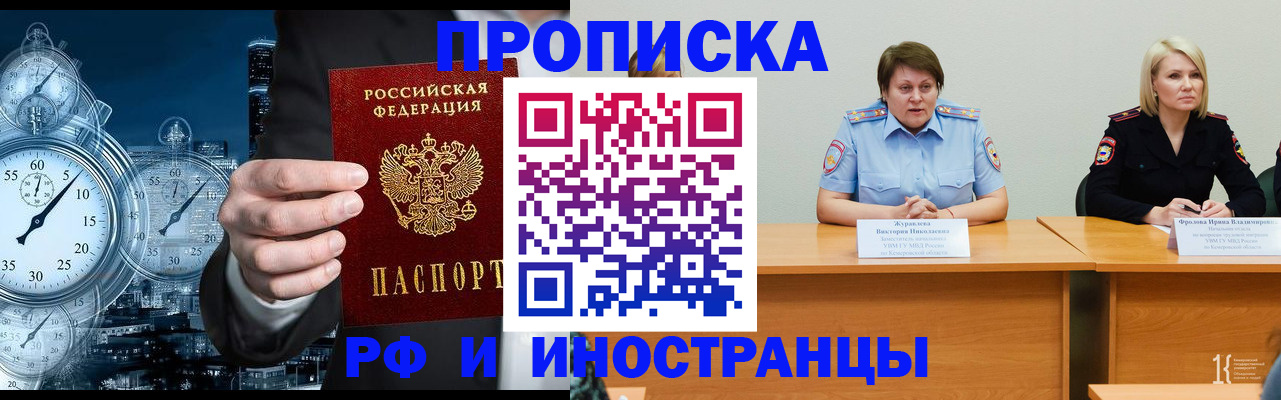 временная регистрация купить в Шуе